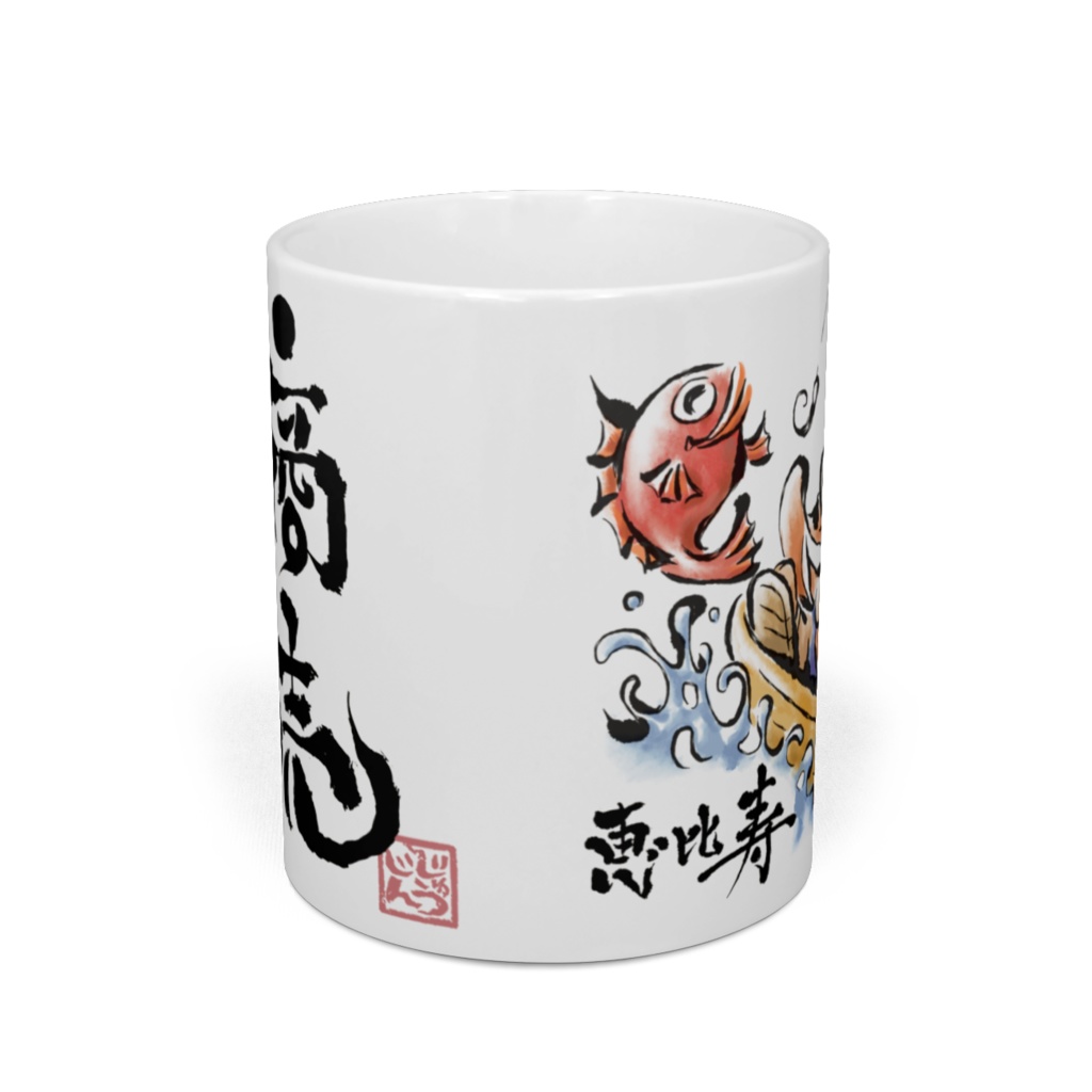 恵比寿 七福神マグカップ 商売繁盛