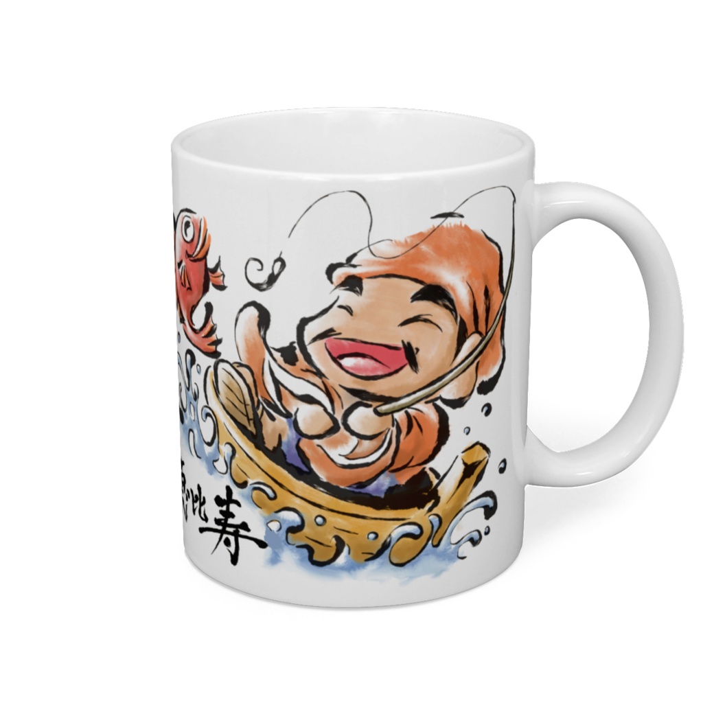 恵比寿 七福神マグカップ 商売繁盛