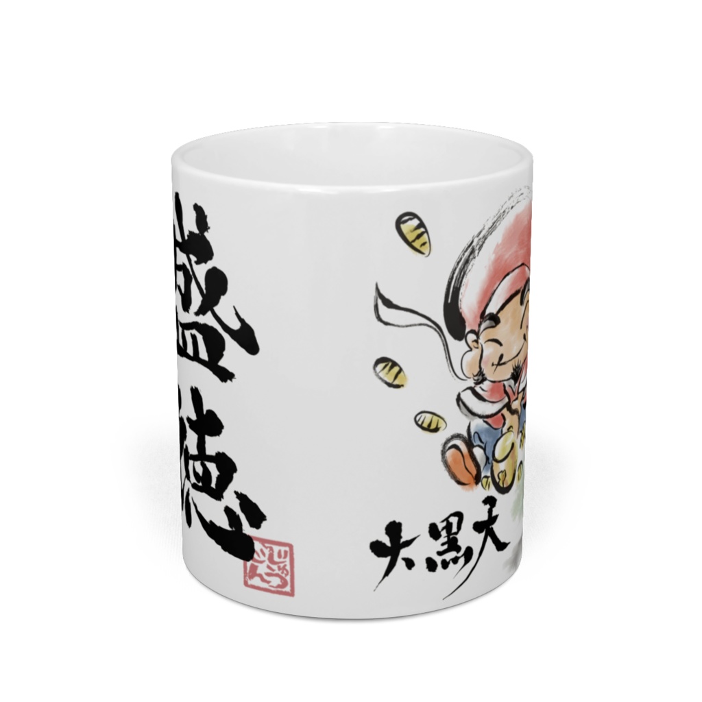 大黒天 七福神マグカップ 盛徳大業