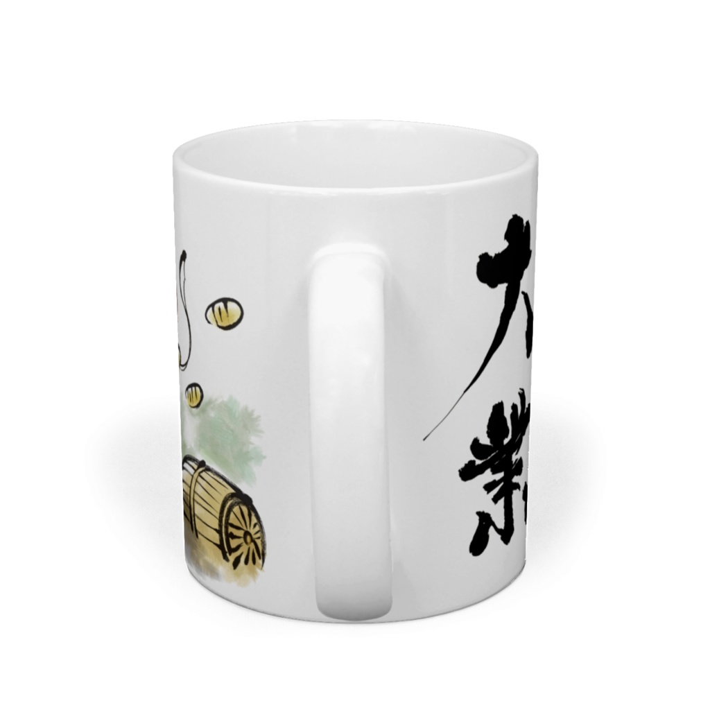 大黒天 七福神マグカップ 盛徳大業