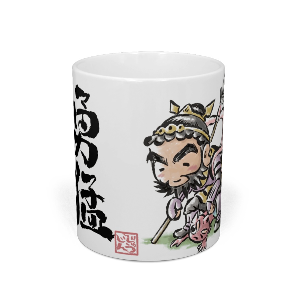 毘沙門天 七福神マグカップ 勇猛精進