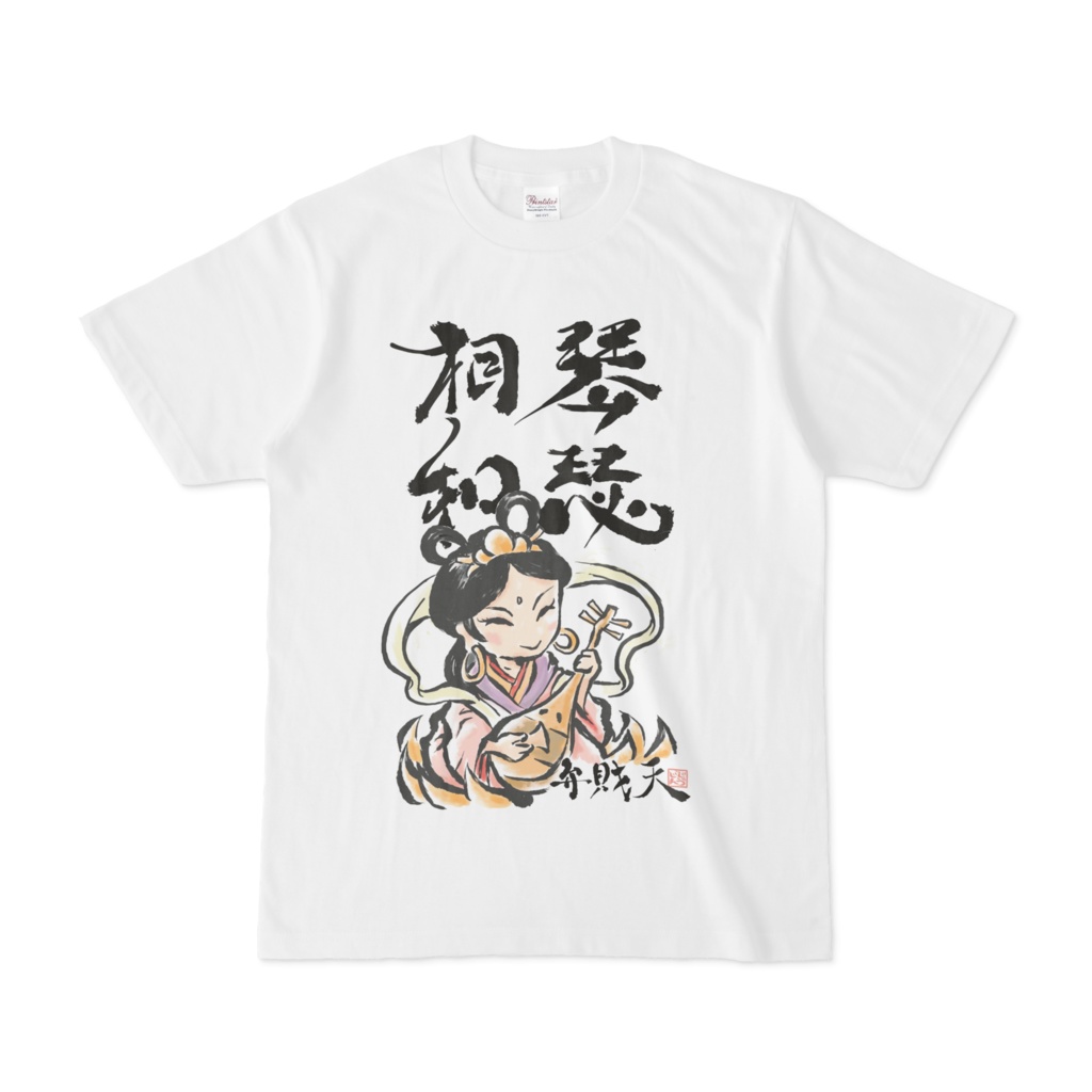 弁財天 七福神Tシャツ 琴瑟相和