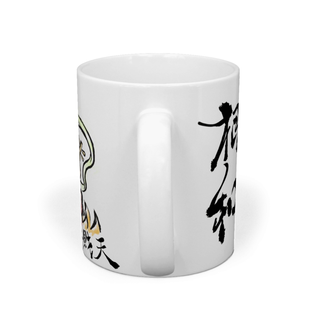 弁財天 七福神マグカップ 琴瑟相和