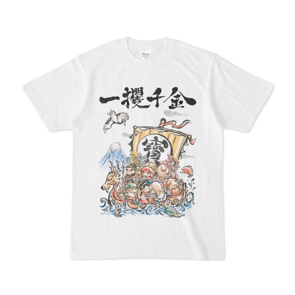 宝船　七福神Tシャツ　一攫千金