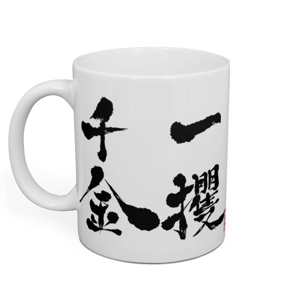 宝船 七福神Tシャツ 一攫千金