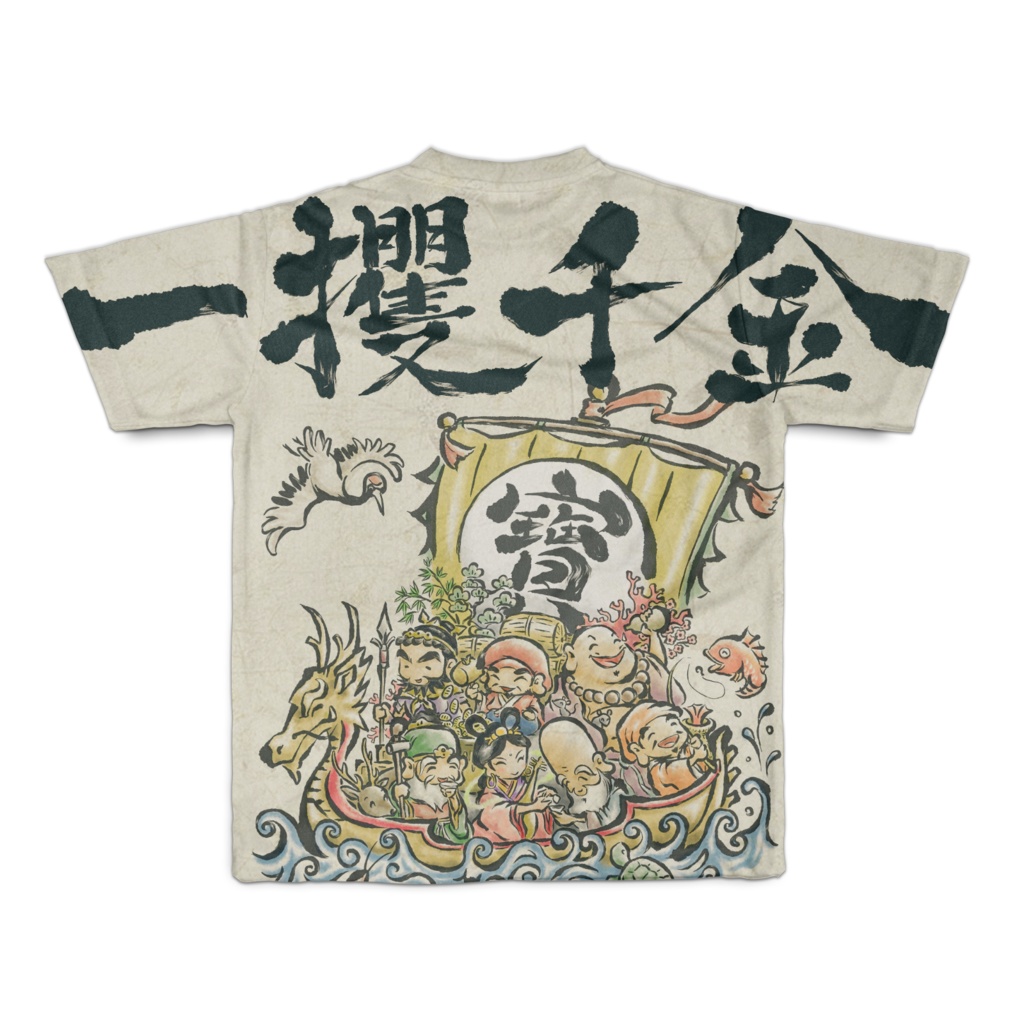 宝船 七福神フルデザインTシャツ 一攫千金