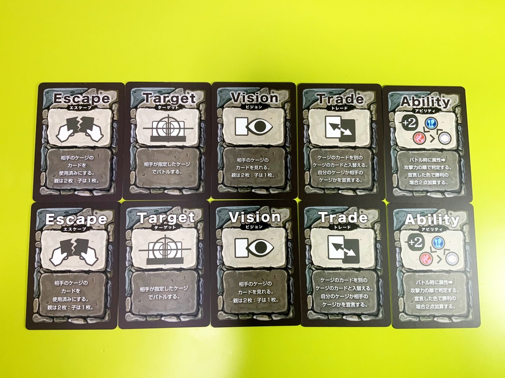 飼獣対戦モンスターケージ(2人対戦カードゲーム)