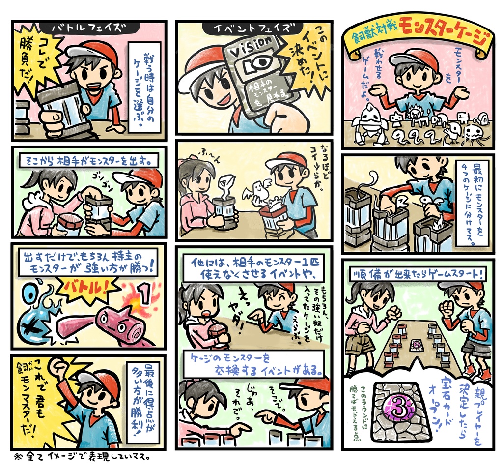 飼獣対戦モンスターケージ(2人対戦カードゲーム)