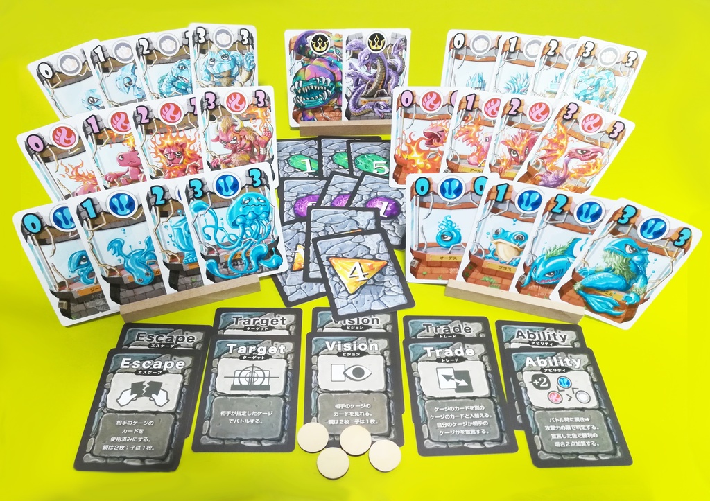 飼獣対戦モンスターケージ(2人対戦カードゲーム)