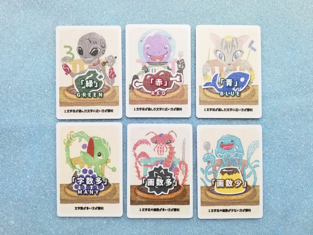 比べるわーど CompareWord