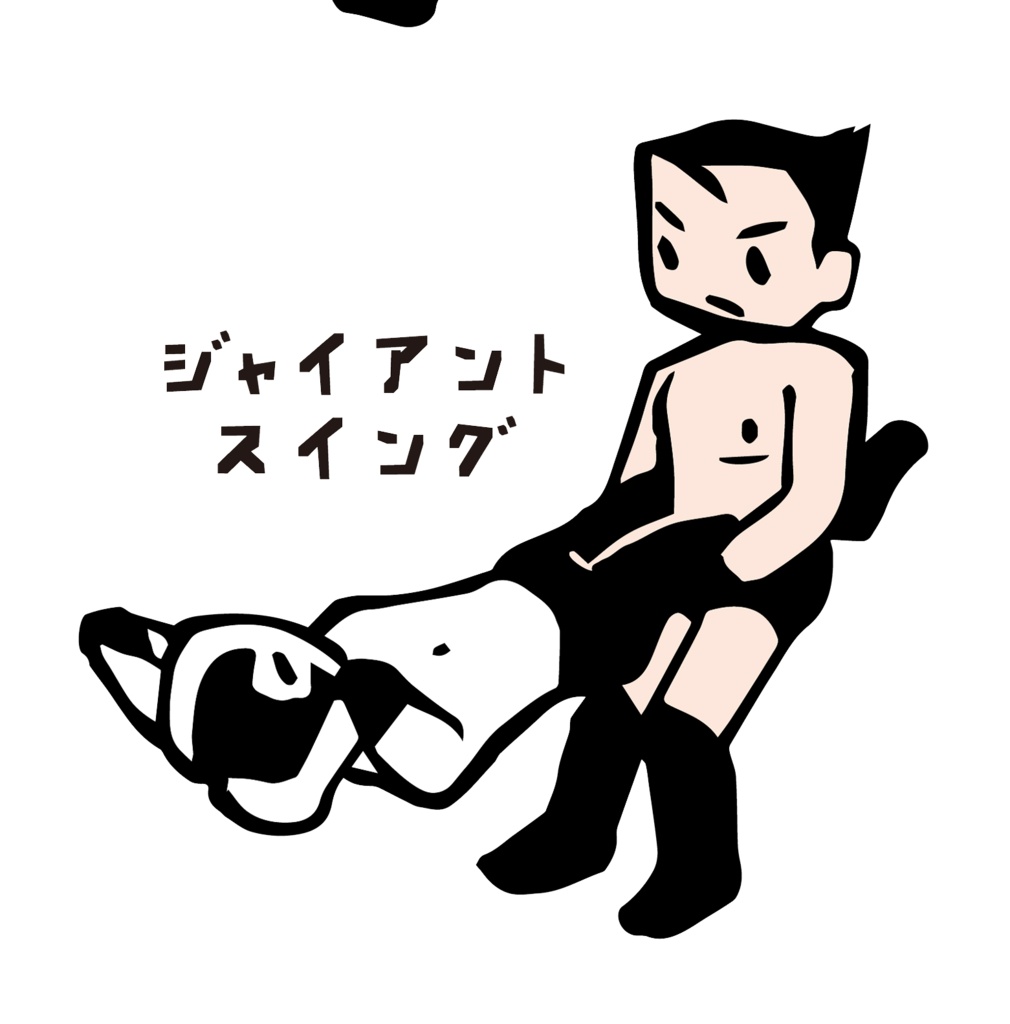 プロレス技マグカップ