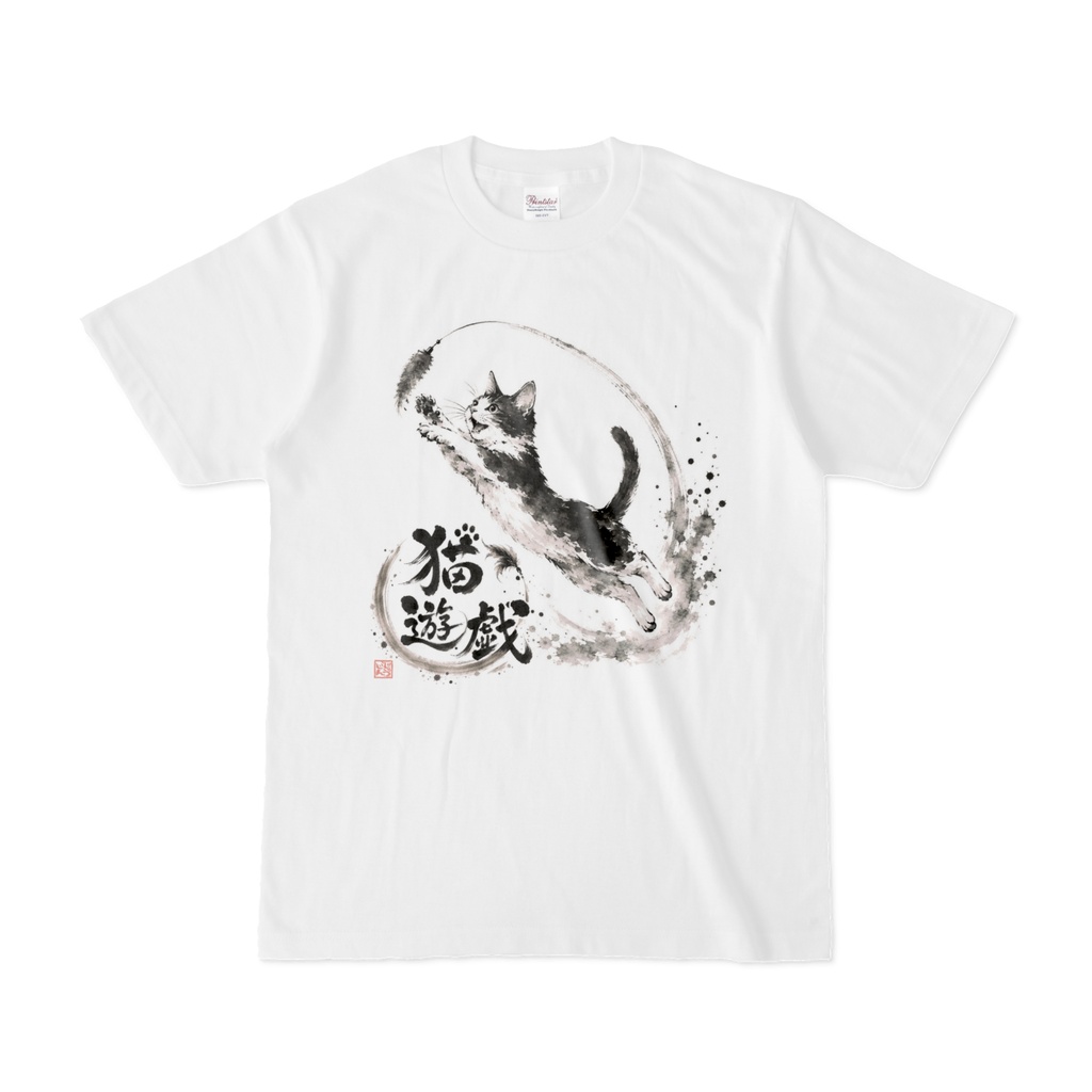 猫遊戯|大ジャンプ) 水墨画風和風デザイン