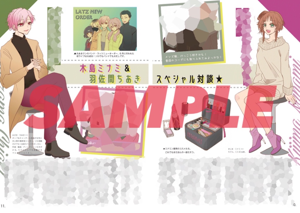 まるごとミナミンBOOK