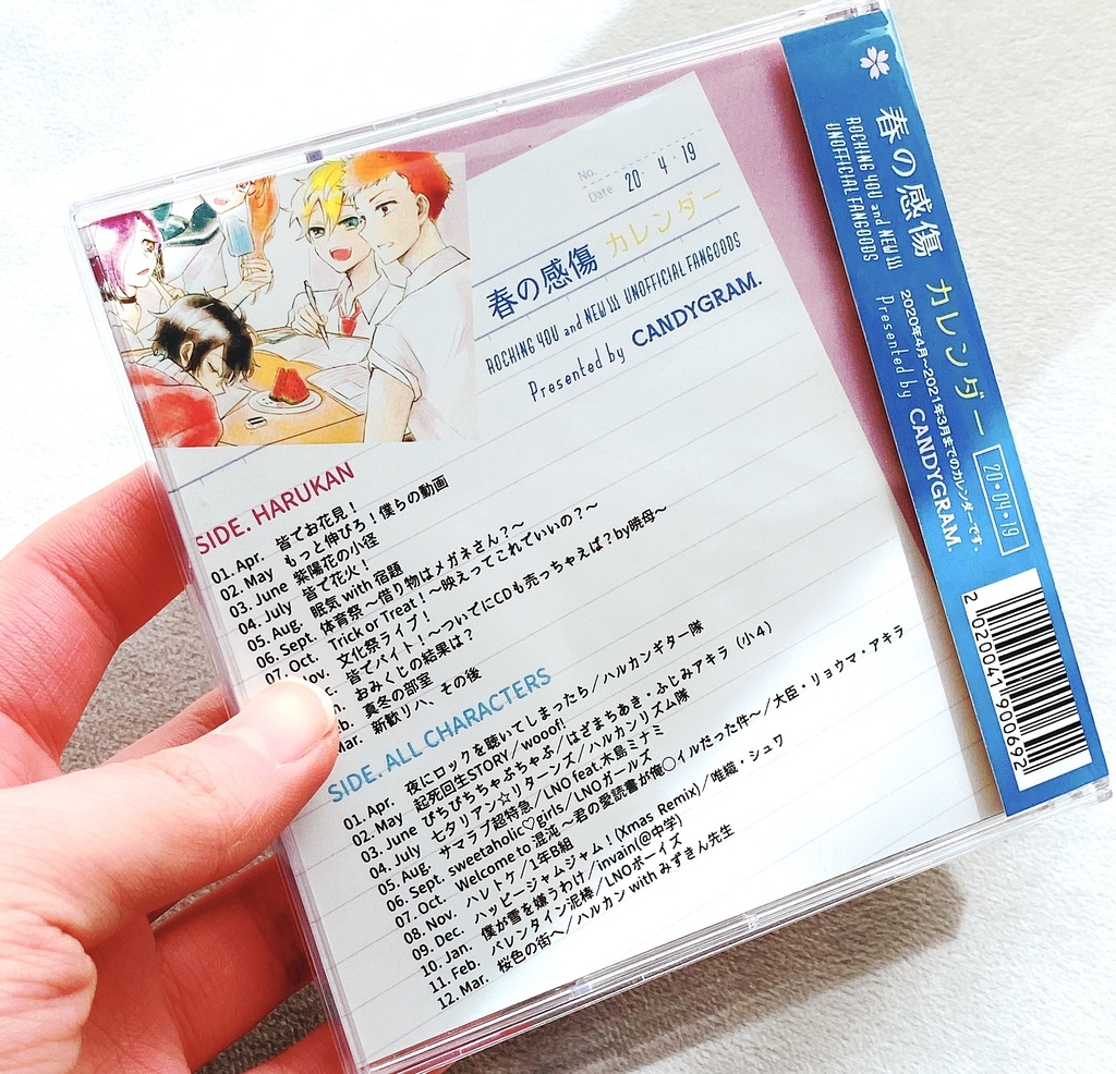 春の感傷&オールキャラ2020年カレンダー