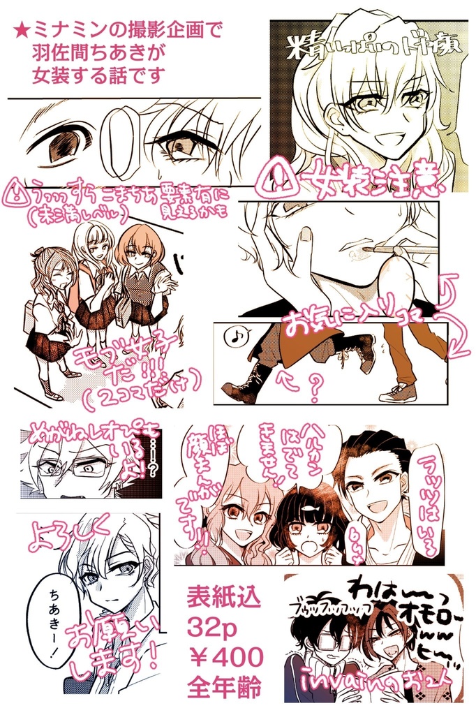 至.福のトラン.ジスタ