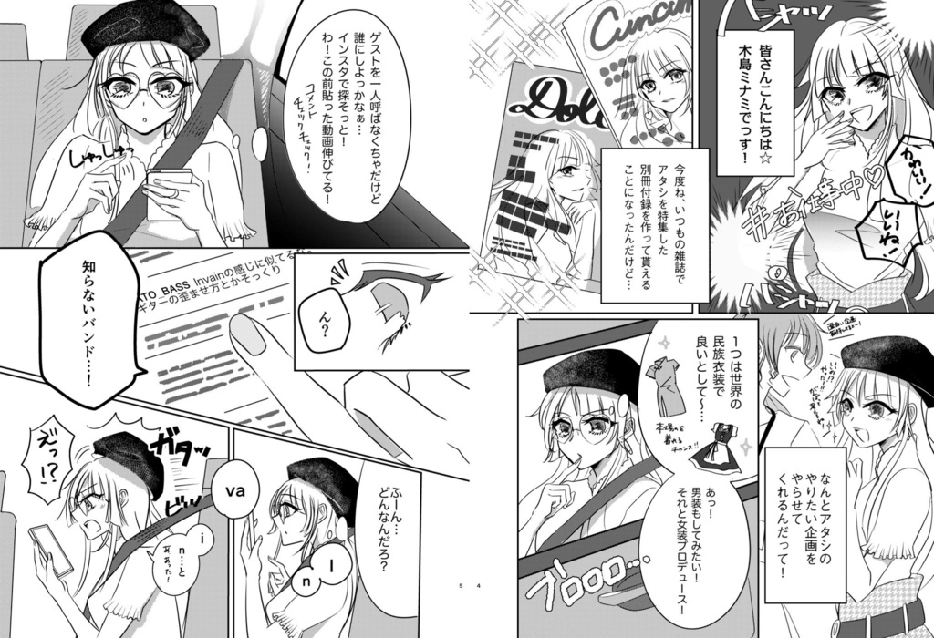 至.福のトラン.ジスタ