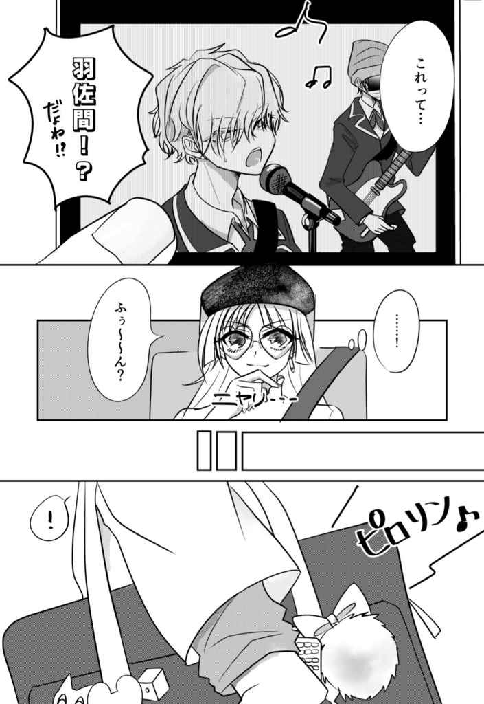 至.福のトラン.ジスタ