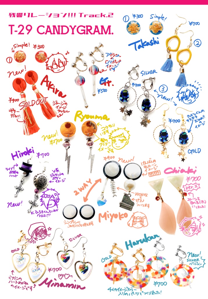 ロ!!!イメージアクセサリー(イヤリング・ピアス)