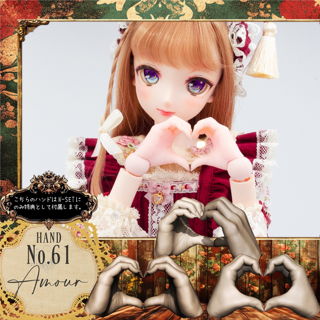 DD用 ハンドSET-08-REALISTIC-【A】