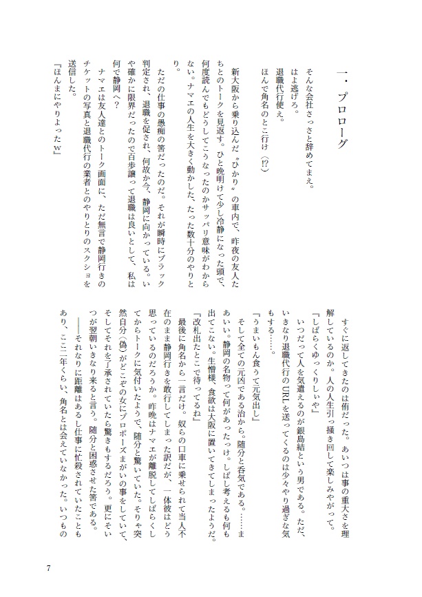 角名くんちの居候。(角名倫太郎夢小説)