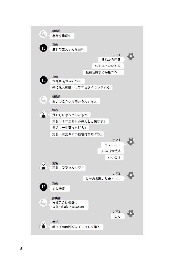 角名くんちの居候。(角名倫太郎夢小説)