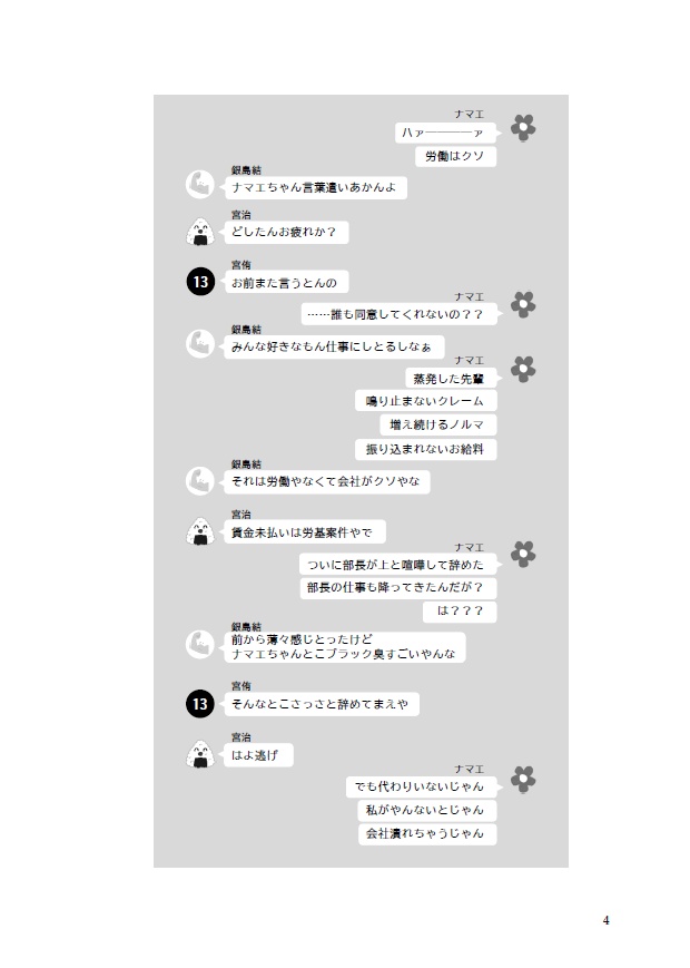 角名くんちの居候。(角名倫太郎夢小説)