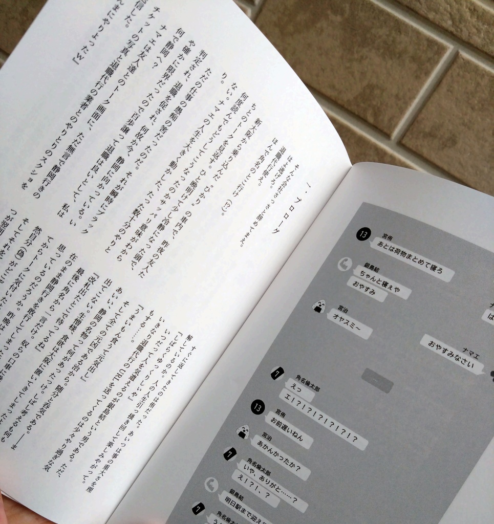 角名くんちの居候。(角名倫太郎夢小説)