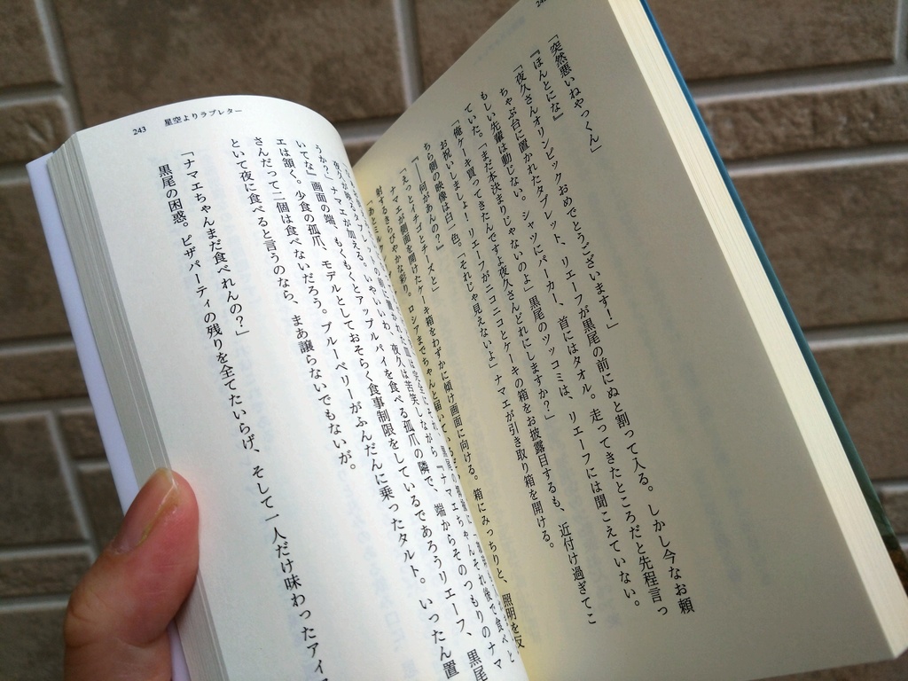 東日本製紙に入社した元音駒マネの話(古森元也夢小説)