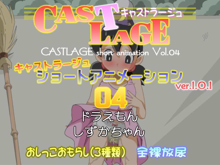 ショートアニメーション　04　ver.1.0.1