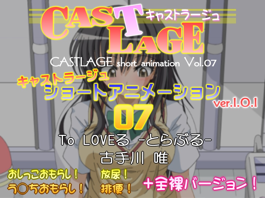 ショートアニメーション　07　ver.1.0.1
