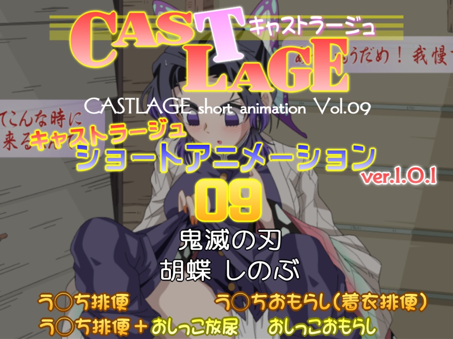 ショートアニメーション　09　ver.1.0.1