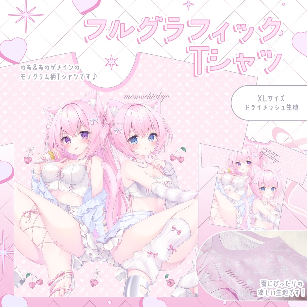 のあ&あの姉妹フルグラフィックTシャツ