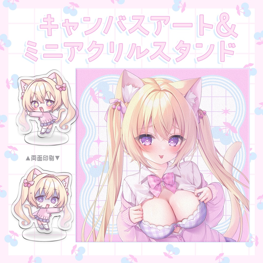 〖受注生産〗キャンバスアート&ミニアクリルスタンド