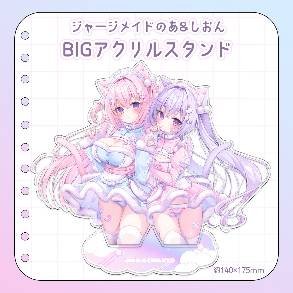 ジャージメイドのあ&しおんBIGアクリルスタンド