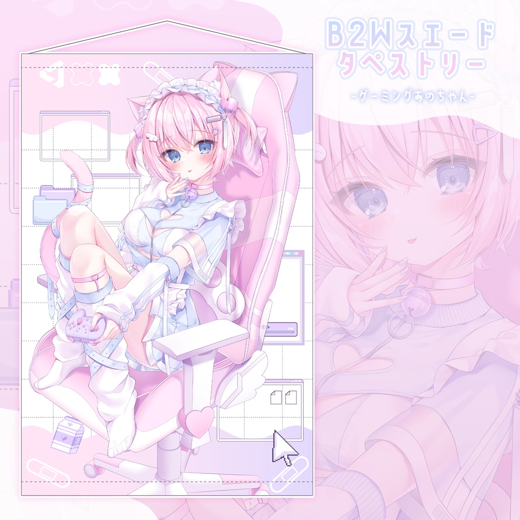 7/31まで〖ゲーミングあのちゃん〗B2タペストリー〖新作〗