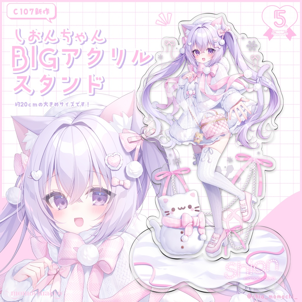【C107】しおんちゃんBIGアクリルスタンド