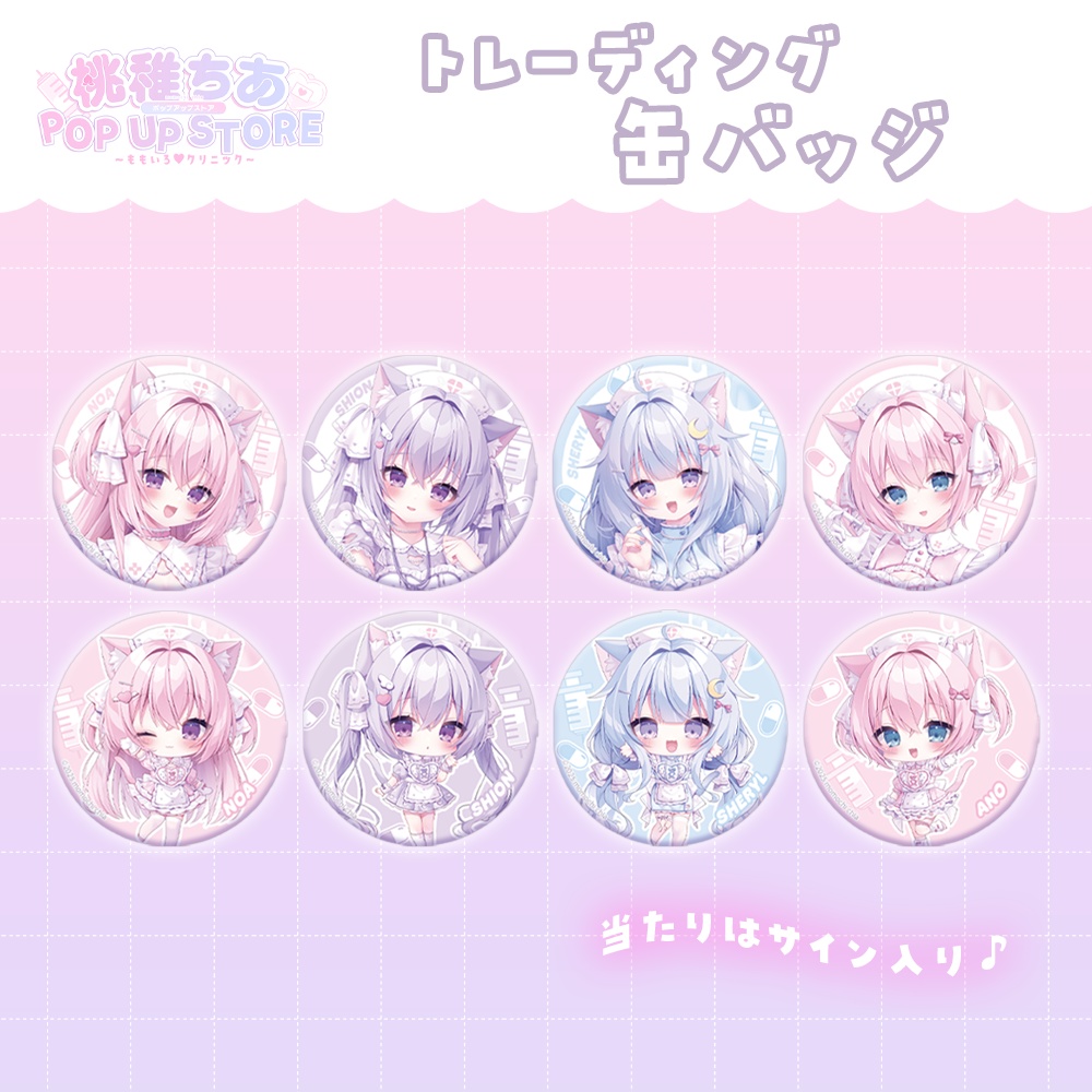 缶バッジ(トレーディング)〖POPUP〗