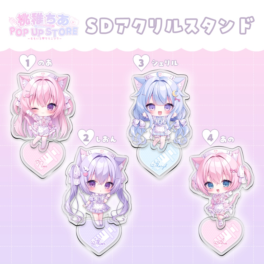 SDアクリルスタンド〖POPUP〗