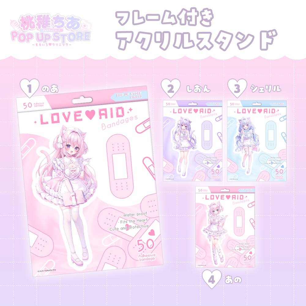 フレーム付アクリルスタンド〖POPUP〗