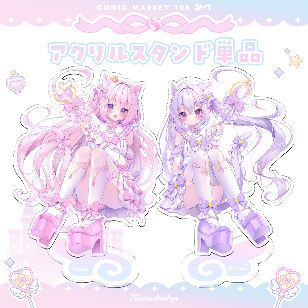 【C108】アクリルスタンド単品