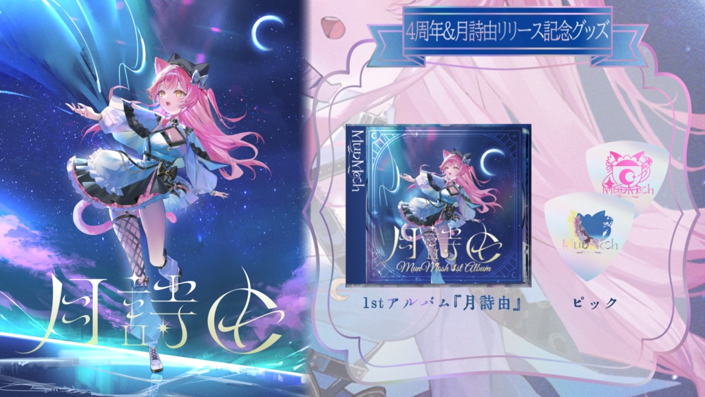 プレシャスモーメント　4体セット　Shine On You／四季の詩　ご成約済み THE IDOLM@STER SHINY COLORS Song for Prism 愛しき日々