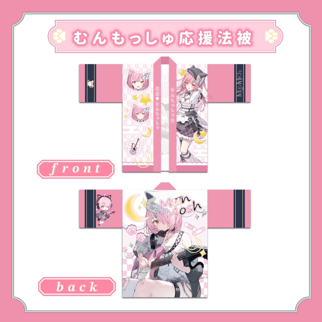 むんもっしゅ応援法被ꉂꉂ📣