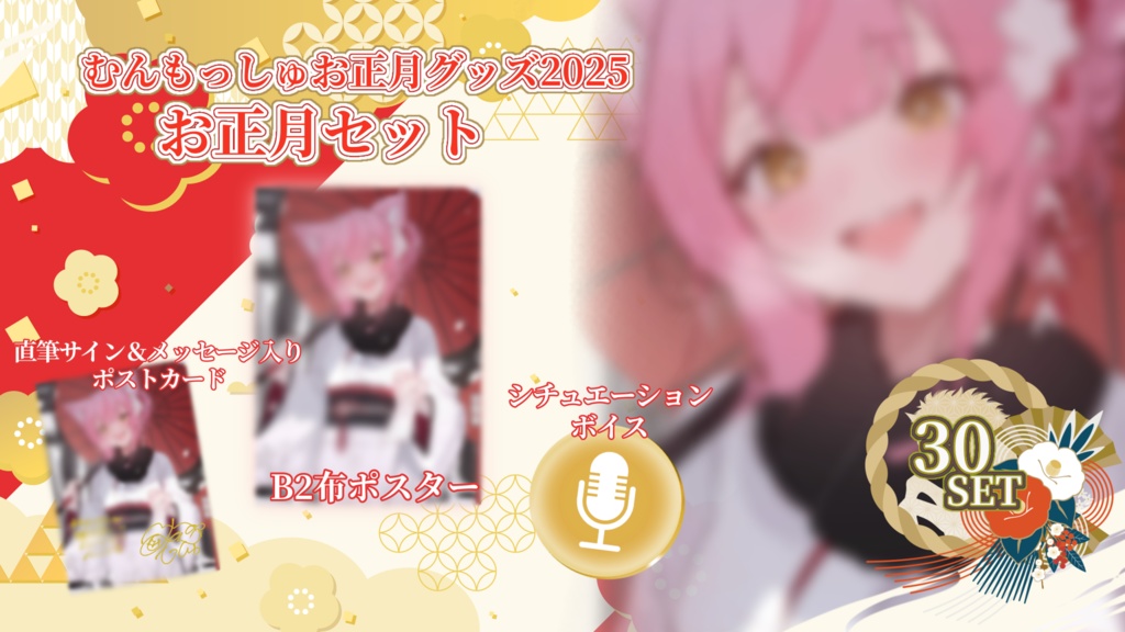 🎄クリスマス&お正月グッズ🎍🌅