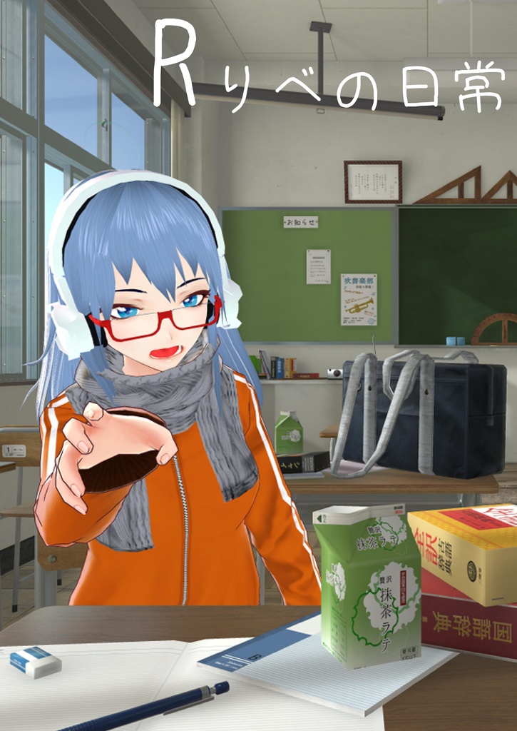 【同人誌】Comicリベル【Vtuber】