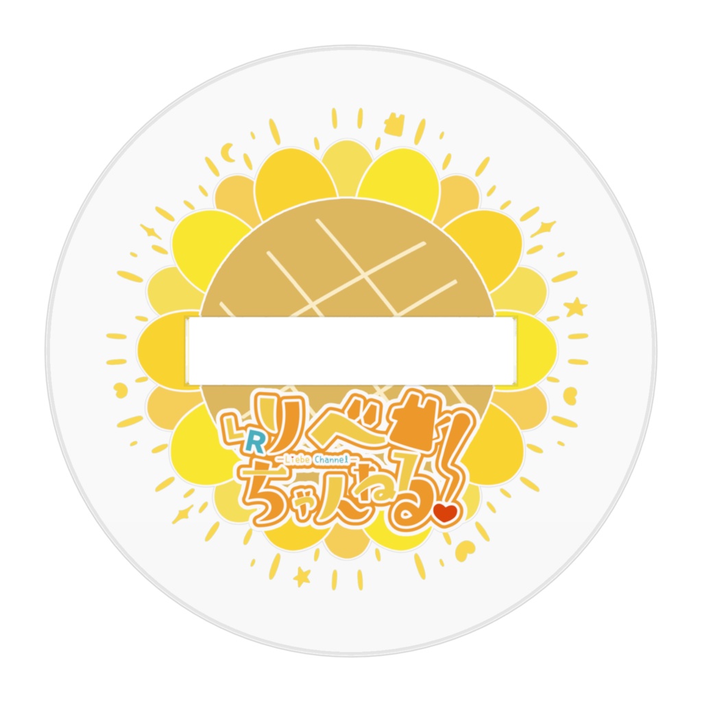 【アクリルスタンド】Vtuberりべるりべる