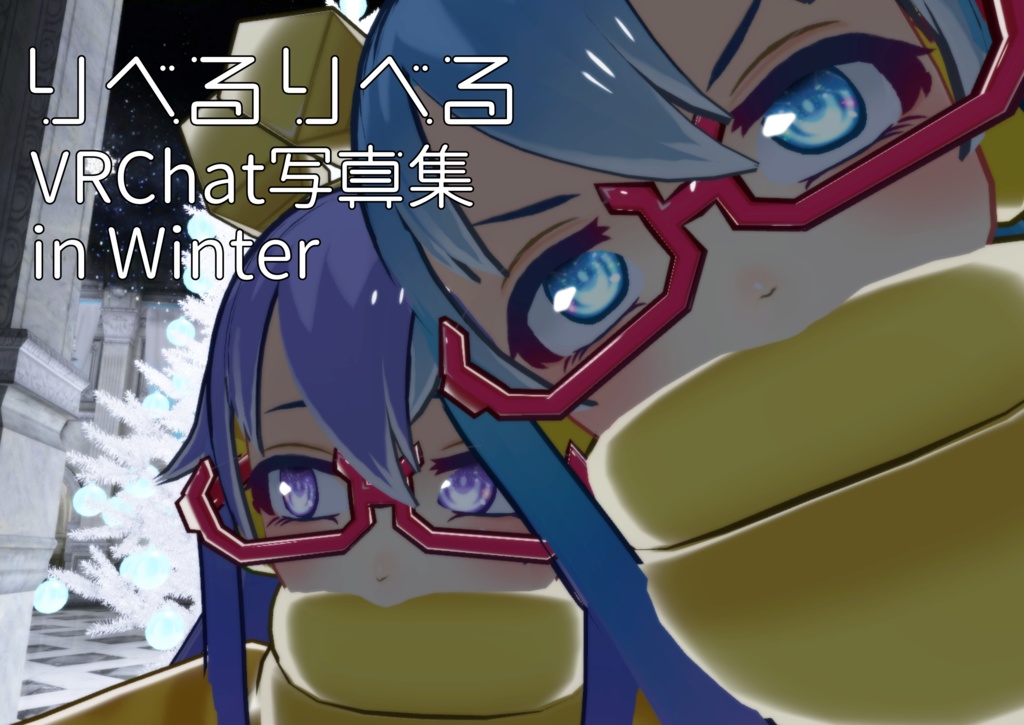 【同人誌】Comicりべる #2【Vtuber】