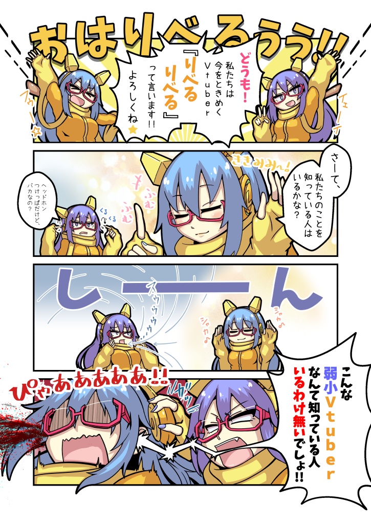 【同人誌】Comicりべる #2【Vtuber】