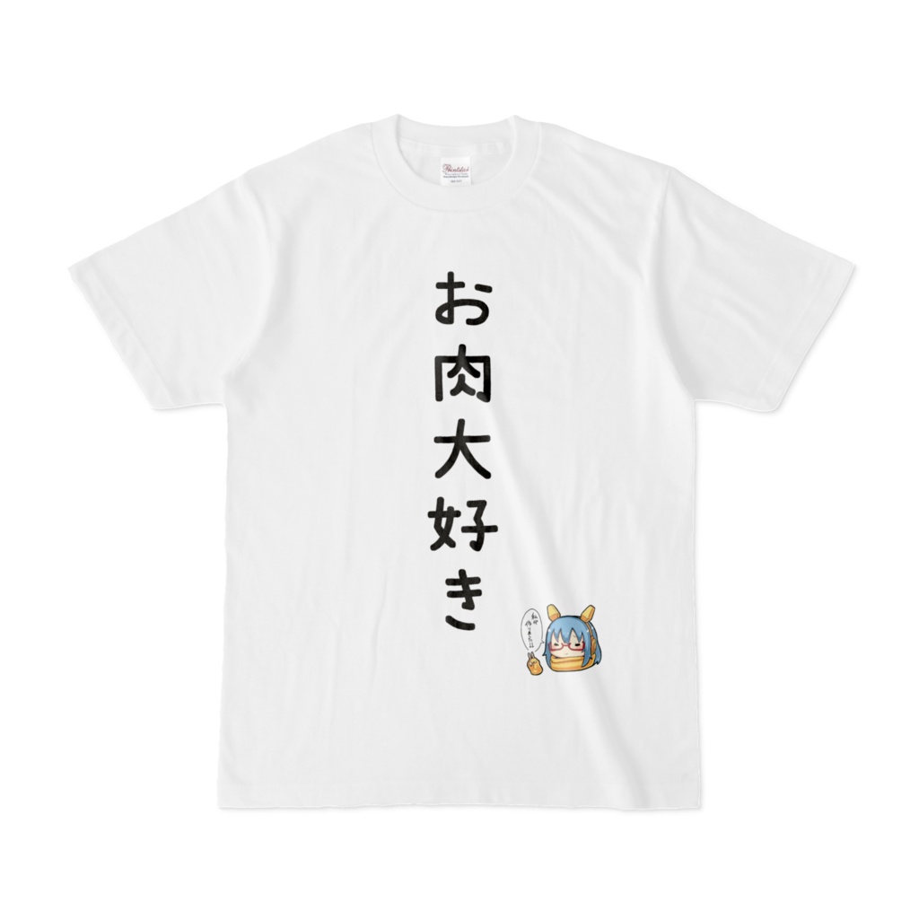 【Tシャツ】りべるりべる"お肉大好き"Tシャツ【Vtuber】