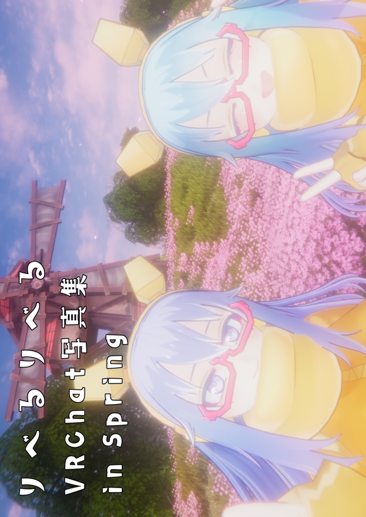 【同人誌】Comicりべる #3【Vtuber】