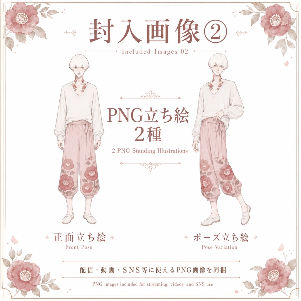 【汎用Live2Dモデル】白髪中性男子 椿【VTube Studio対応】/ Ethereal White-Haired Boy
